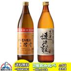 ショッピング麦焼酎 麦焼酎 麦 むぎ 焼酎 二階堂 速津媛 飲み比べセット 900ml×2本 送料無料 大分『HSH』