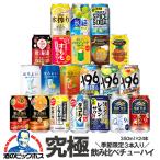 チューハイ 缶 酎ハイ レモンサワー 飲み比べ 送料無料 第13弾 究極の飲み比べセット 24種 350ml×24本『ASH』ストロングゼロ 9% スト缶