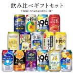 ショッピングギフト 母の日 2024 チューハイ 酎ハイ サワー 飲み比べ ギフト セット 送料無料 優良配送 Lセット 15種 詰め合わせ 350ml×15本『GFT』