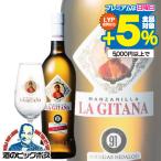  Sherry sake sherry стакан имеется bote газ Ida rugola подъёмник na man Sunny jala подъёмник na750ml