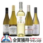 ワインセット白wine送料無料優良...
