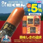 お歳暮 御歳暮 2023  ハムギフト 長崎 雲仙 国産 冷蔵直送 送料無料 にくせん NPG-BB03 4種バラエティー『NKS』