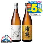 送料無料 浦霞 純米2種飲み比べセットA 禅 純米吟醸＆生一本 特別純米酒 ギフト 720ml×2本 日本酒 宮城県 佐浦『HSH』