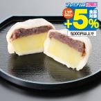 和菓子お取り寄せ送料無料熊本「芋屋...