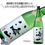 八海山 純米大吟醸 1800ml 1.8L 日本酒 新潟県 八海醸造『HSH』