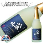 八海山 発泡にごり酒 7