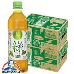 緑茶 お茶 ペットボトル 箱 送料無料 アイリスのお茶 緑 500ml×2ケース/48本(048)『ESH』