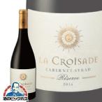 ワイン 赤ワイン wine フルボディ ラ クロワザード レゼルヴ カベルネ・シラー 750ml