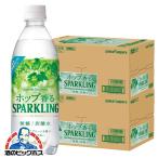 炭酸水 送料無料 ポッカサッポロ グリーンシャワー ホップ香るスパークリング 500ml×2ケース/48本(048) 『HSH』