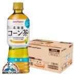 ショッピングお茶 ペットボトル コーン茶 お茶 送料無料 ポッカサッポロ 北海道コーン茶 525ml×1ケース/24本(024)『IAS』