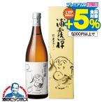 浦霞 禅 ぜん 純米吟醸 箱入 720ml 日本酒 宮城県 佐浦 『FSH』