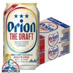 2025 год 11 месяц 28 день примерно отгрузка предположительно Orion пиво beer бесплатная доставка Asahi Orion The do черновой to350ml×2 кейс /48шт.@(048)[CSH]