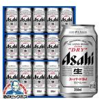 ショッピングビール お中元 ビール beer 母の日 2024 プレゼント ギフト セット 送料無料 優良配送 アサヒ AS-4G スーパードライ 詰め合わせ『GFT』