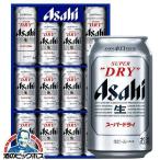 ビール ビール ギフト 送料無料 アサヒ AS-3N スーパードライ 飲み比べ 詰め合わせ セット お誕生日 内祝い