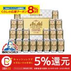 お年賀 お歳暮 御歳暮 ビール ギフト セット beer 送料無料 アサヒ JS-5N スーパードライ ジャパンスペシャル 詰め合わせ お年賀