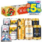  Mother's Day beer beer present .. comparing gift set 2024 assortment free shipping Asahi SD-MF super dry Mother's Day sleeve set [GFT]