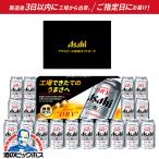 カードタイプ WEBで申し込み ビール ギフト 2024 プレゼント 送料無料 優良配送 アサヒ SG-5L スーパードライ 鮮度ギフトキット