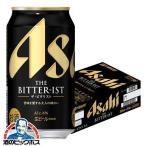 ビール beer 送料無料 アサヒ ザ・ビ