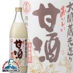甘酒 あま酒 大関 おい