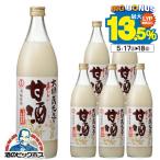 甘酒 あま酒 送料無料 大関 おいしい甘酒 1ケース/940g瓶×6本(006) 『HSH』