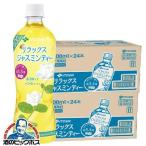 ジャスミン茶 送料無料 伊藤園 リラ