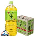 おーいお茶 2L 送料無�