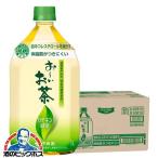 1L 特保 トクホ 緑茶 送