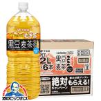 麦茶 2L ペットボトル �