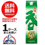 日本酒 日本酒 送料無料　黄桜　呑　糖質50％オフ　2000ml×1ケース（6本）(006)