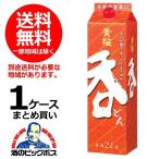 日本酒 日本酒 送料無料　黄桜　呑　2000mlパック×1ケース/6本(006) 『FSH』