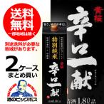 日本酒 日本酒 送料無料 黄桜 特別純米 辛口一献 1800ml 紙パック 2ケース/1.8L×12本(012) 『FSH』