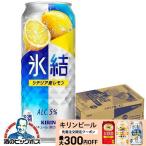 レモンサワー チュー�