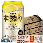 チューハイ 缶チュー�