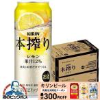 チューハイ 缶チュー�