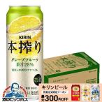 チューハイ 缶チュー�