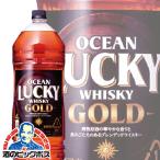洋酒 国産ウイスキー whisky 4l キリン オーシャンラッキー ゴールド 37度 4000mlペットボトル