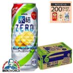 サワー、缶チューハイ