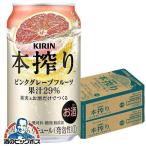 チューハイ 缶チュー