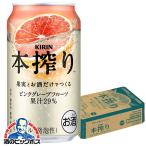 チューハイ 缶チュー�