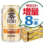 増量缶 2ケース ノンアルコールビール 送料無料 キリン 零ICHI ゼロイチ 350ml×2ケース/56本(048)