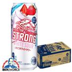 チューハイ 酎ハイ サワー 送料無料 キリン ザ ストロング いちごホワイトサワー 500ml缶×1ケース/24本(024)『ASH』