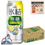 サワー、缶チューハイ