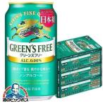  безалкогольное пиво бесплатная доставка жираф зеленый z свободный 350ml×3 кейс /7 2 шт (072)[CSH]