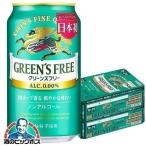  beer non-alcohol beer beer 48ps.@ free shipping giraffe green z free 350ml×2 case /48ps.@(048)[YML]