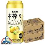 チューハイ サワー 送�