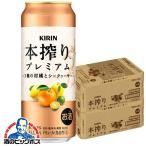 チューハイ サワー 送�