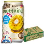 2026年6月30日限定発売 缶チューハイ 