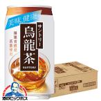 ウーロン茶 缶 送料無�