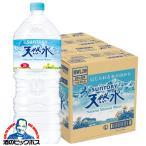2Lペット 天然水 ミネ�