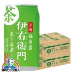 緑茶 お茶 缶 送料無料